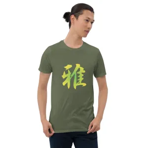 Soft Style T-Shirt